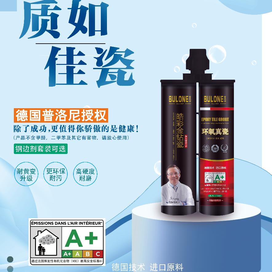 普洛尼美缝辅料