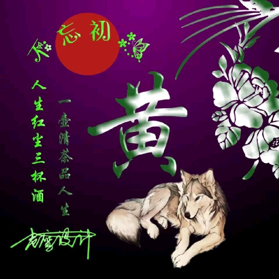 活力
