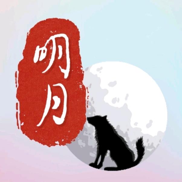 风清月明