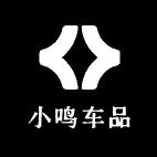 小鸣车品