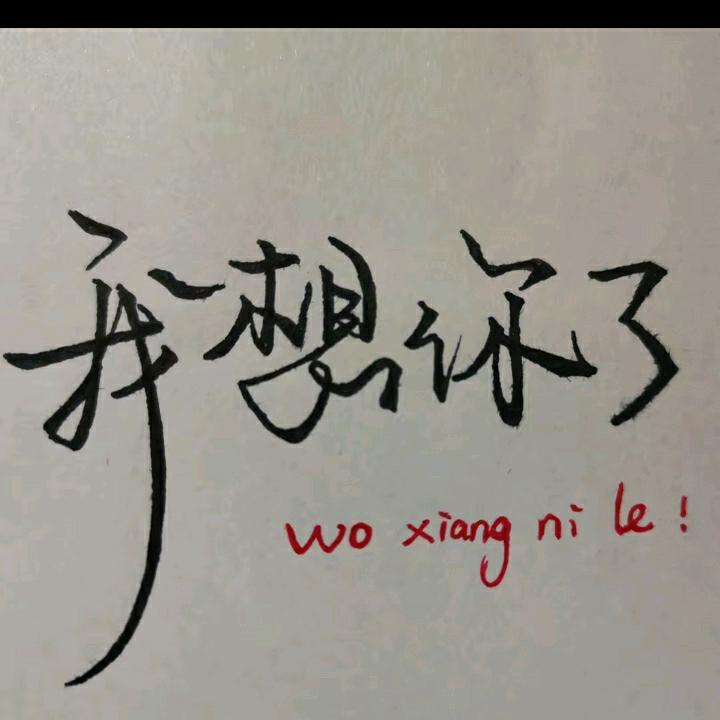 心软是病