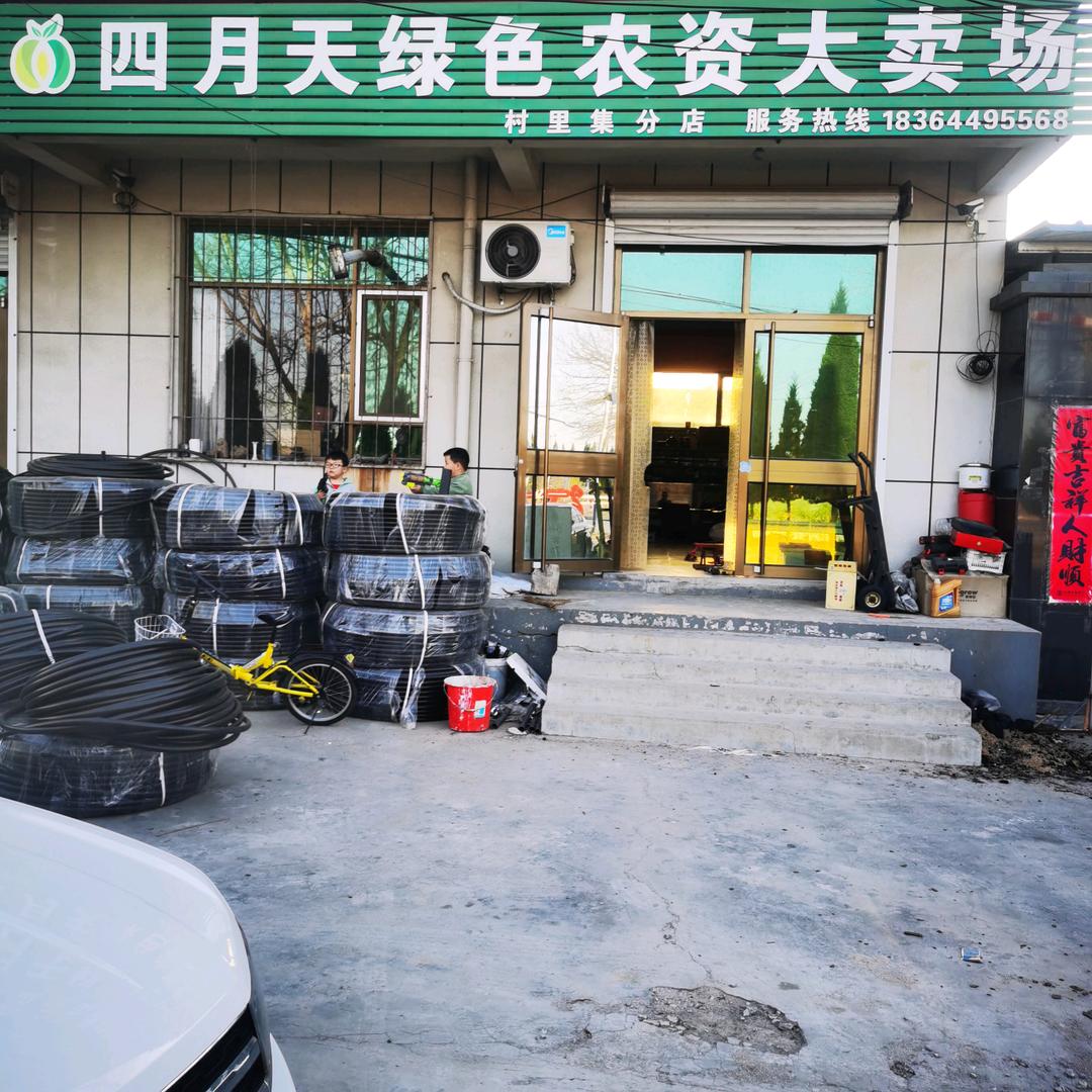 农业新起点