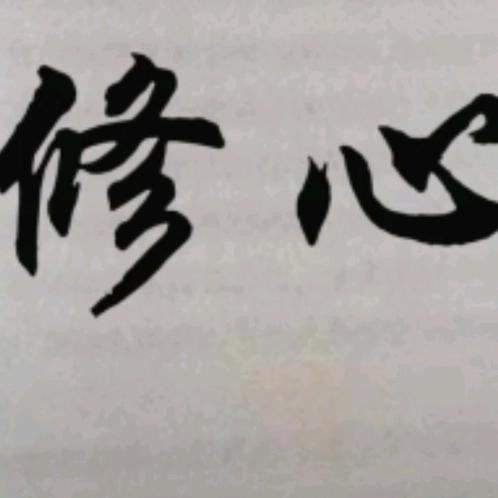 魏魁星🌟千里遥远