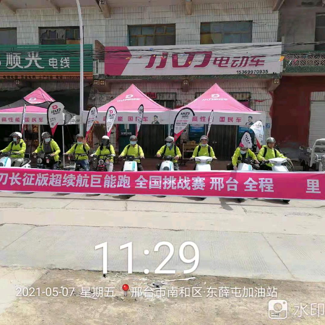 东薛屯小刀电动车