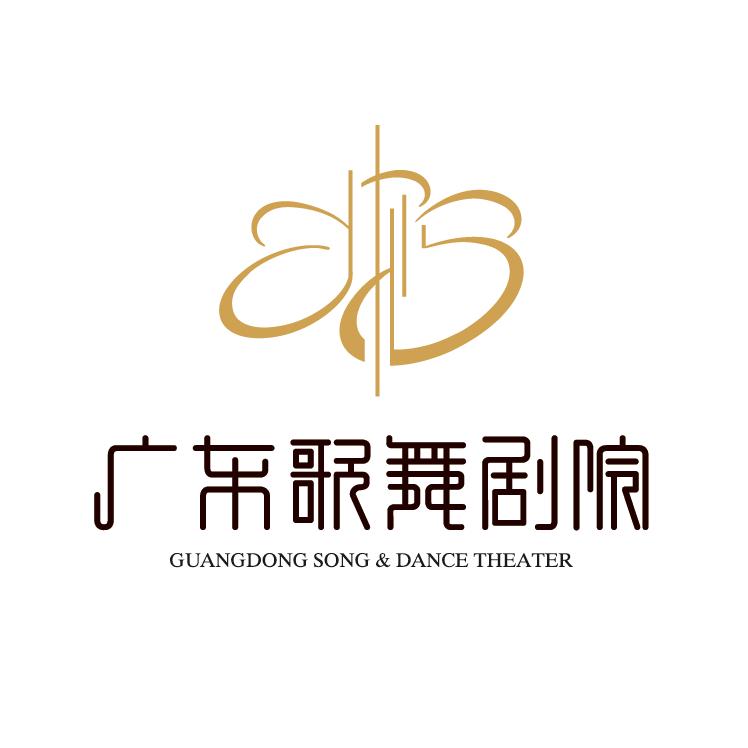 广东歌舞剧院