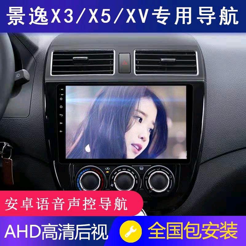 胜轩安卓智能大屏导航汽车用品