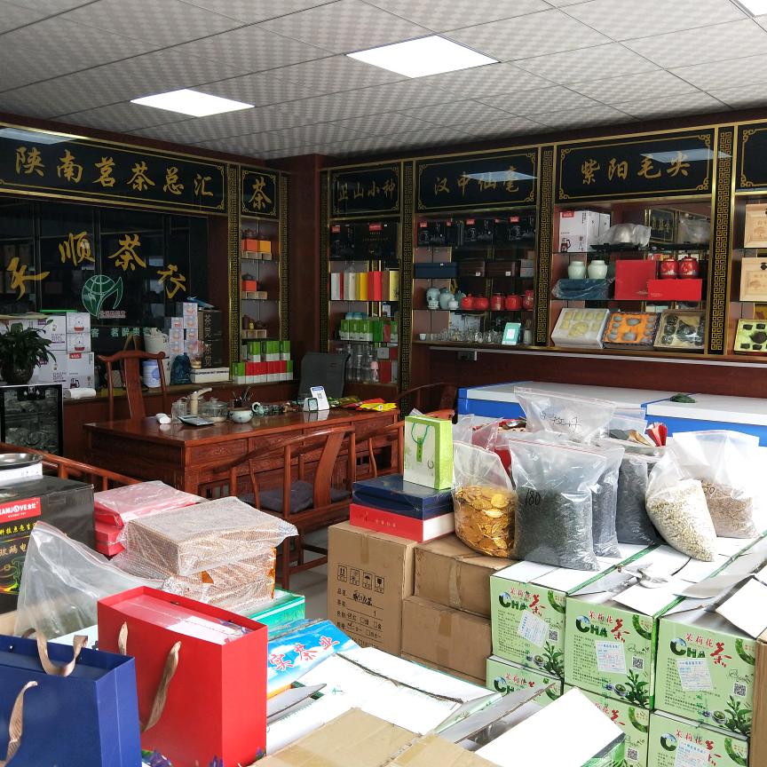 西安市未央区天顺茶叶批发部