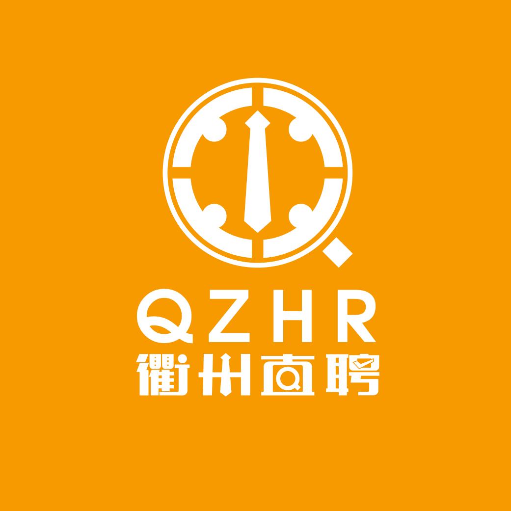 衢州直聘