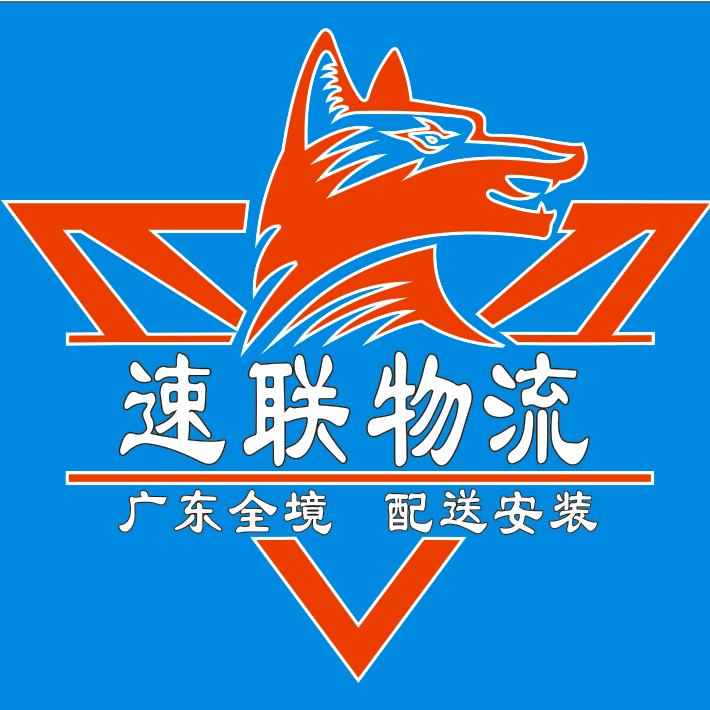 天选物流人-速联物流-逗比老吴