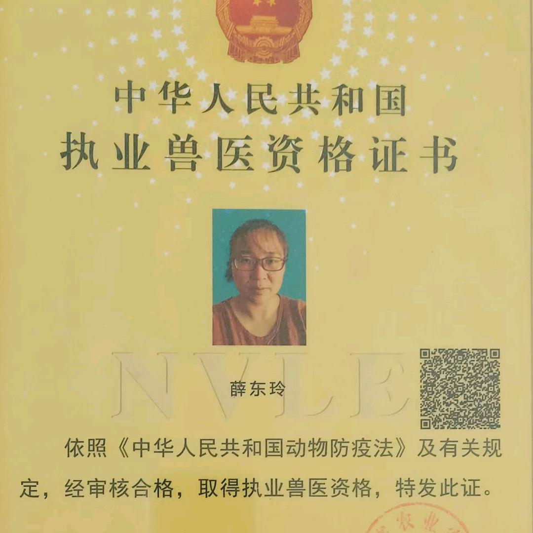 德润兽药