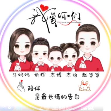 博怡辉麻麻