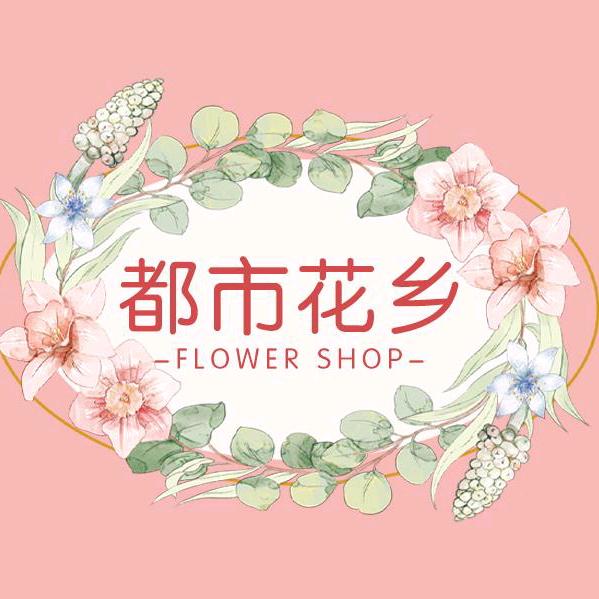 都市花乡池张路店