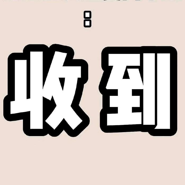 个球