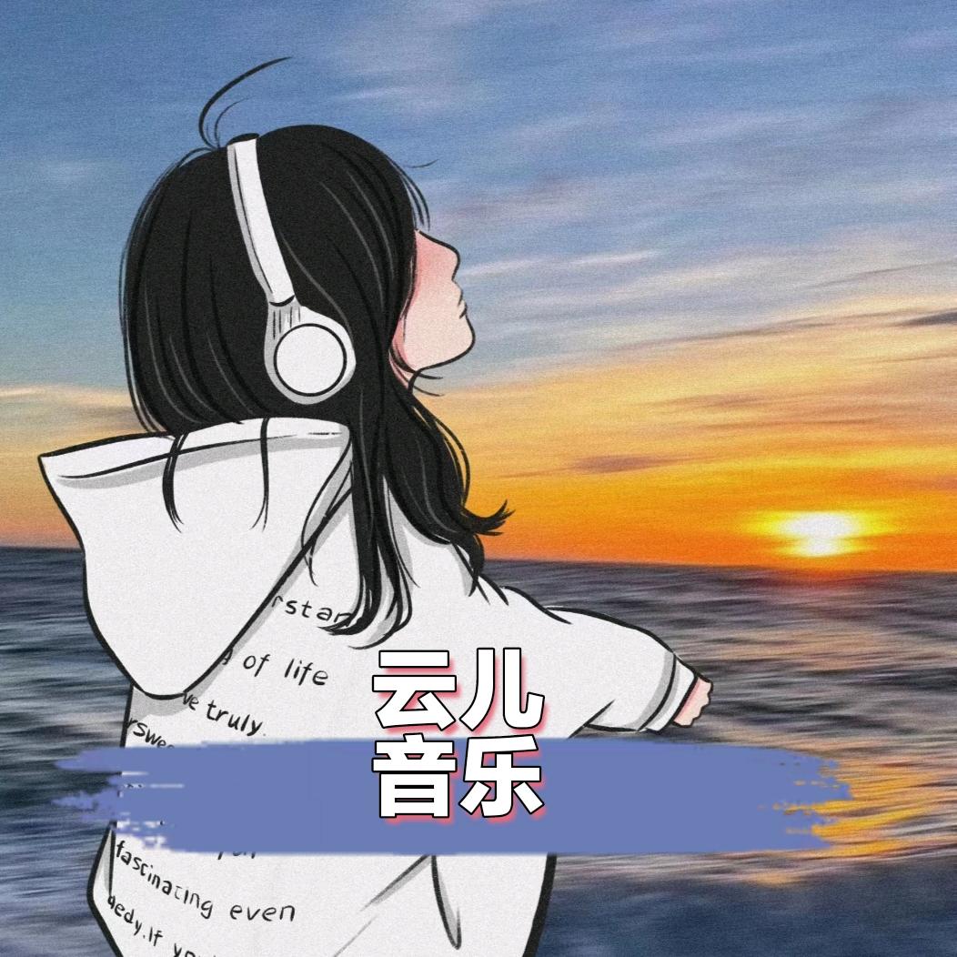 音乐大全