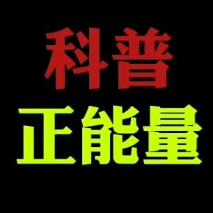 小伟正能量