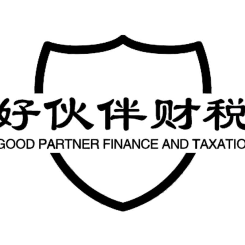 好伙伴会计学院