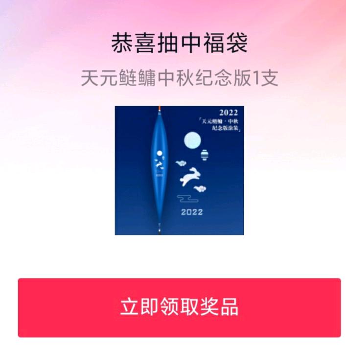 细线博大物
