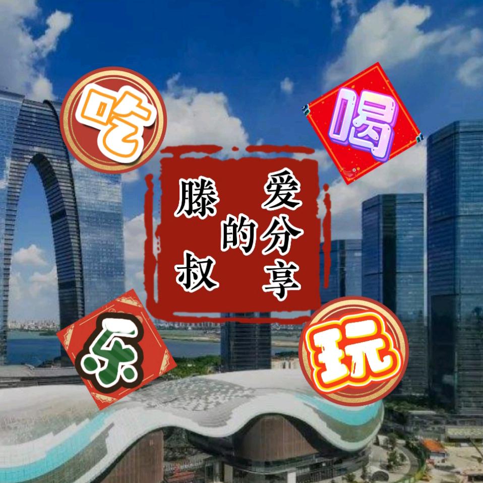 爱分享的滕叔