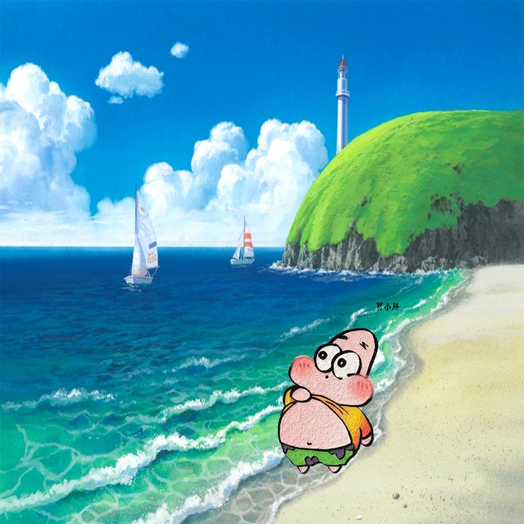 莫生气呐