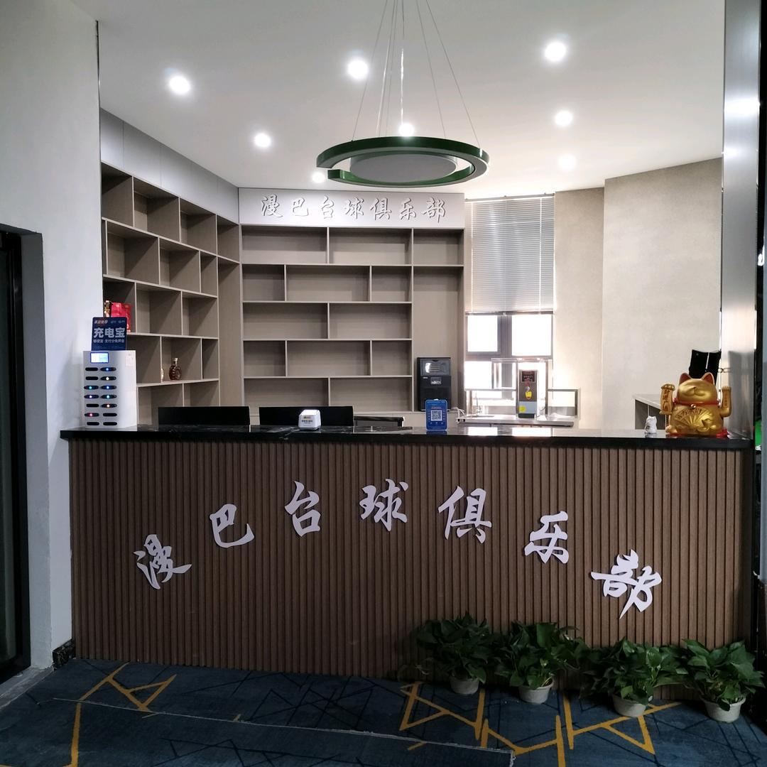 蕲春县新漫巴俱乐部