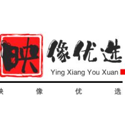 映像优选
