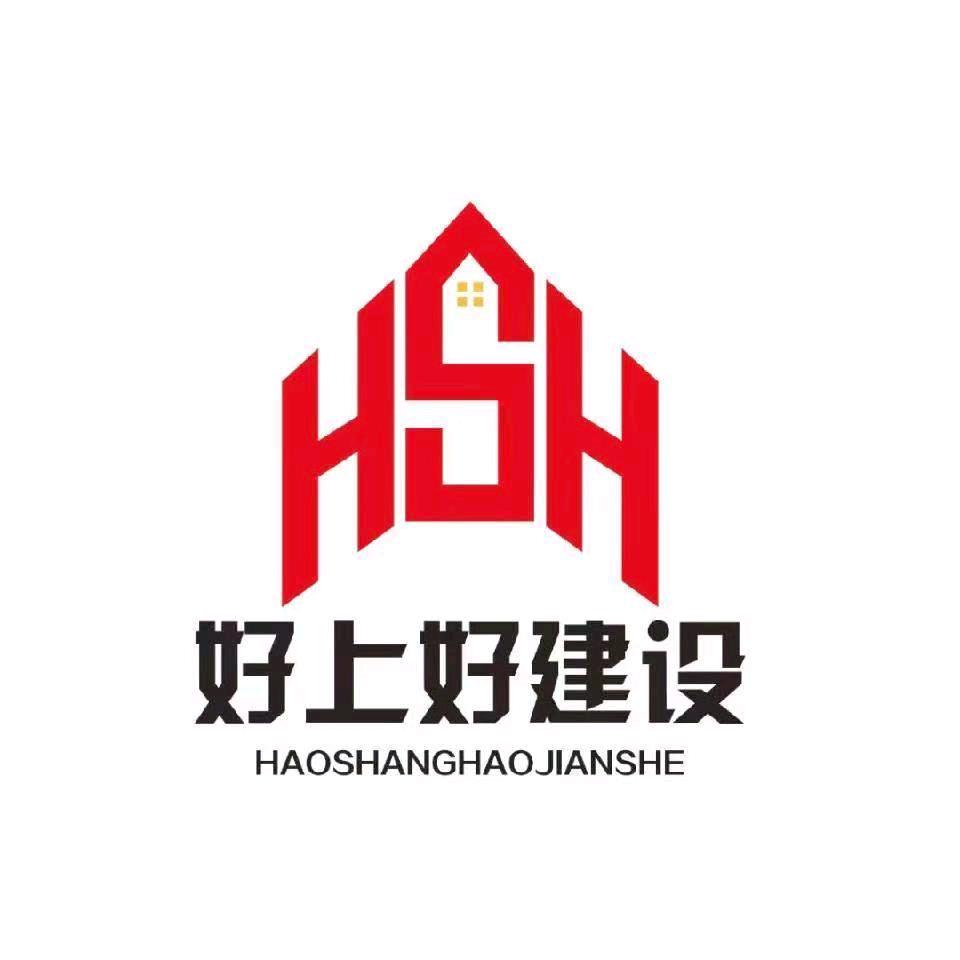 江苏好上好建设工程有限公司