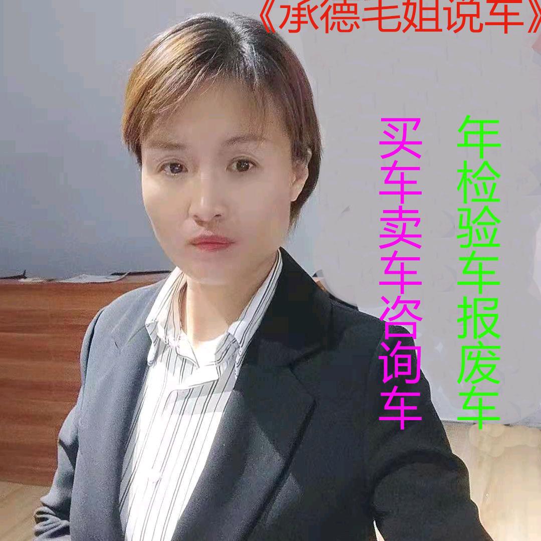 承德毛姐嘉泽报废汽车回收