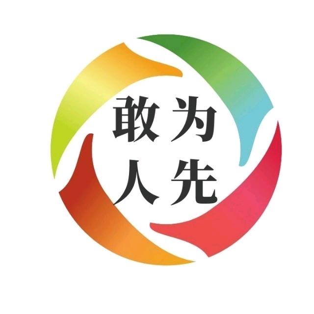 滕州敢为人先调味品有限公司