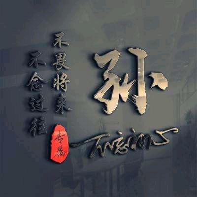 奋斗