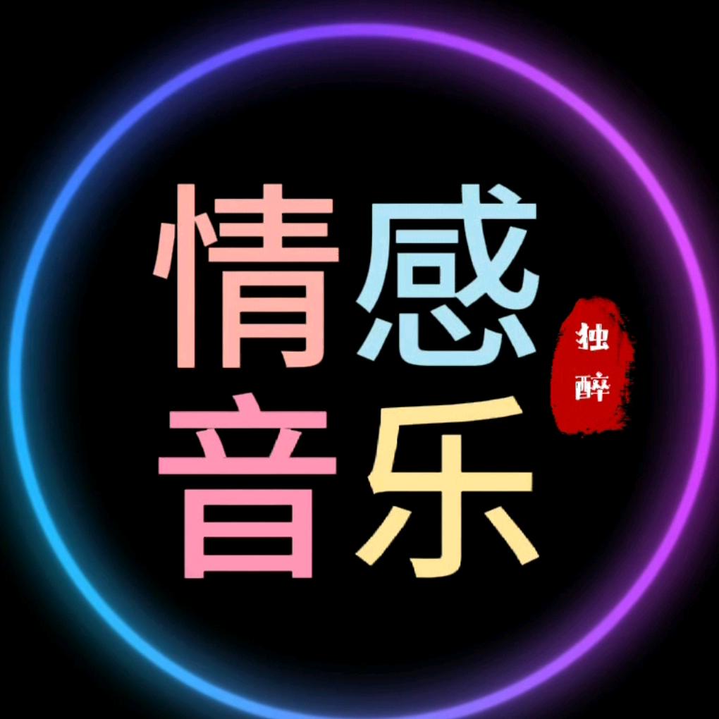独醉