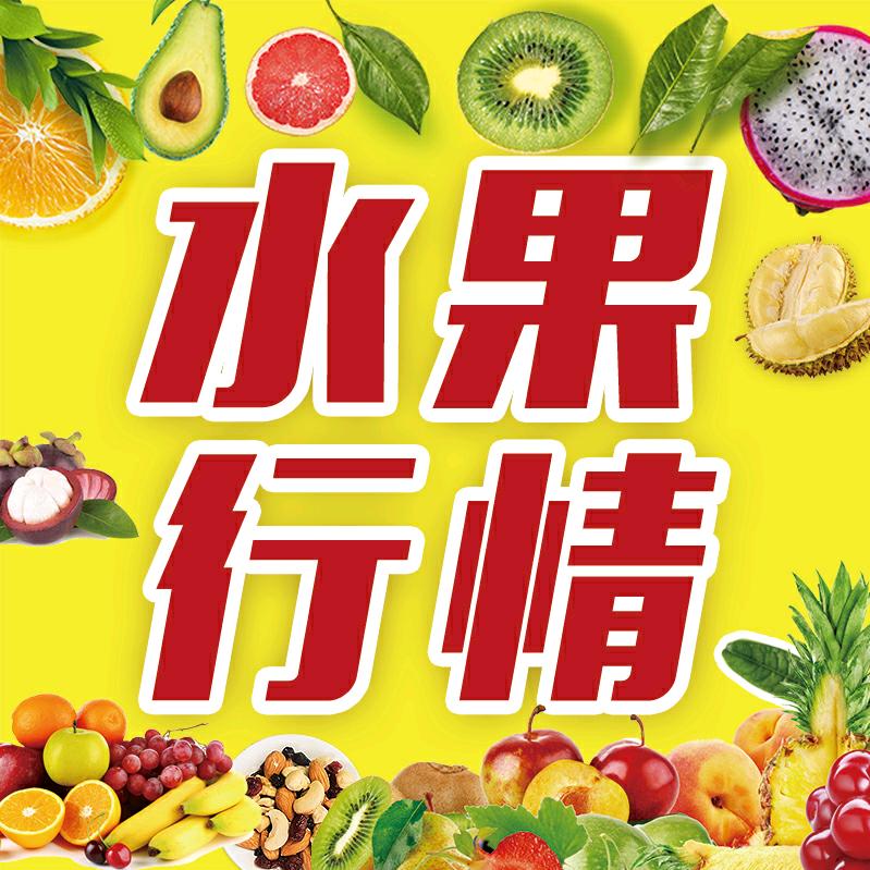 水果爆品供应链（供货联盟）