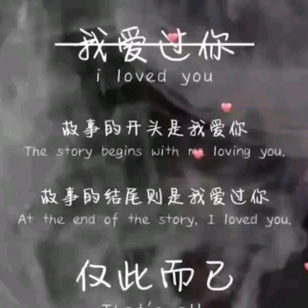 💘忘了吧💔