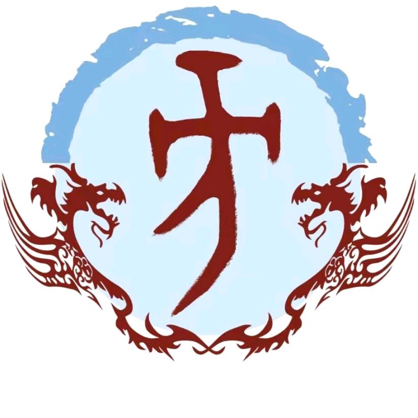 干吧！兄弟！