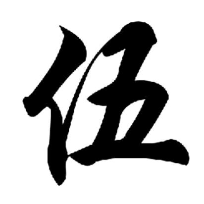 金银花