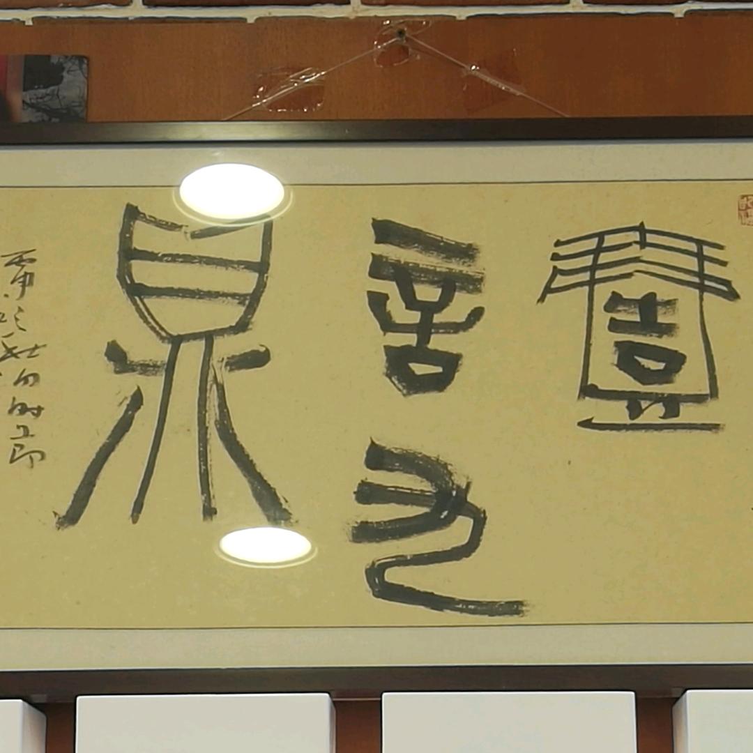 雨田