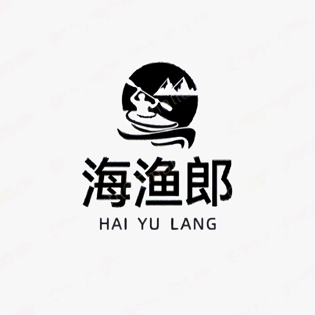 海渔郎