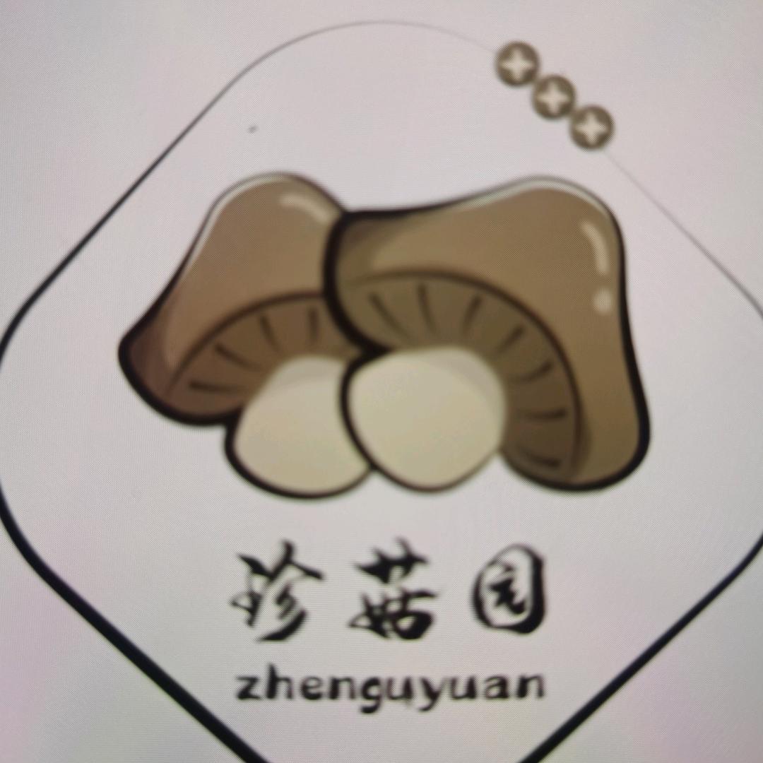 珍菇园