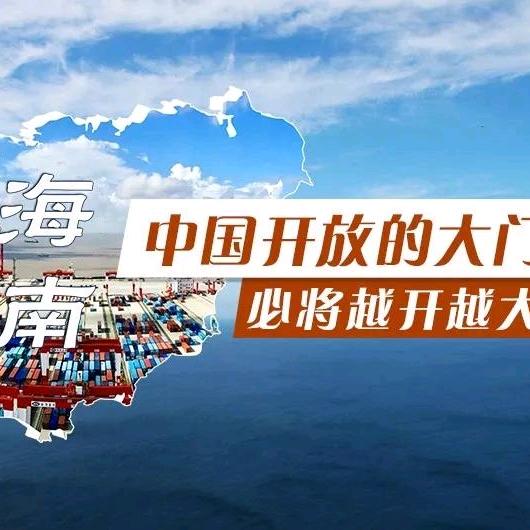 直通海南岛