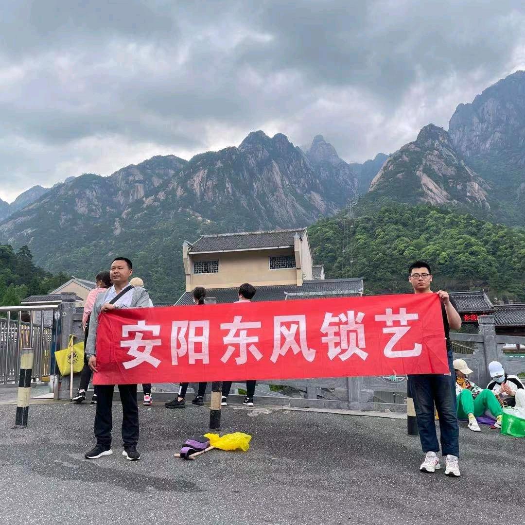东风锁艺材料服务部