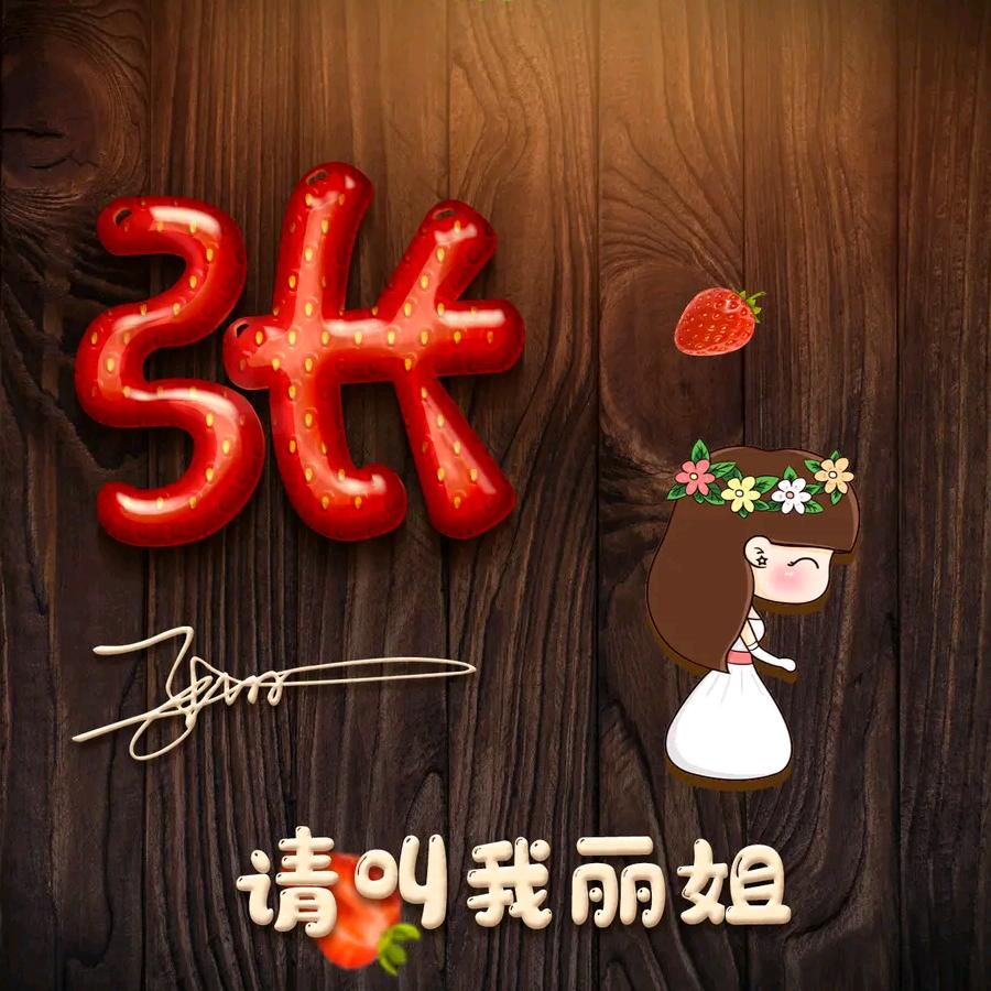 一顿七两（💓丽 💓）