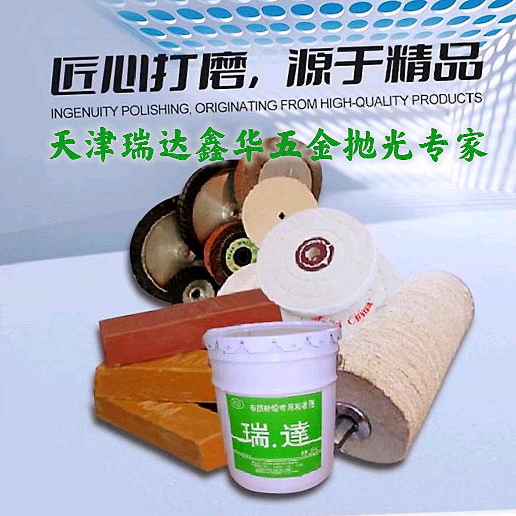 抛光冷胶抛光蜡喷砂除锈抛光打磨磨料磨具