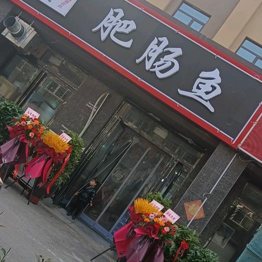 土房子.黑鱼馆.