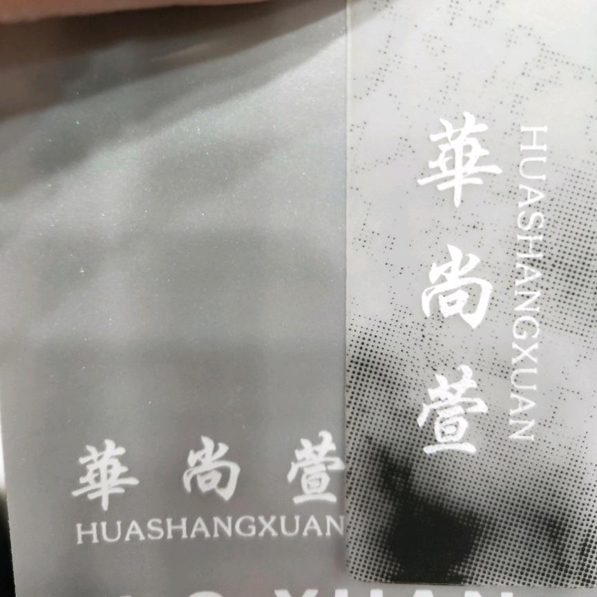 成（手机摄影）