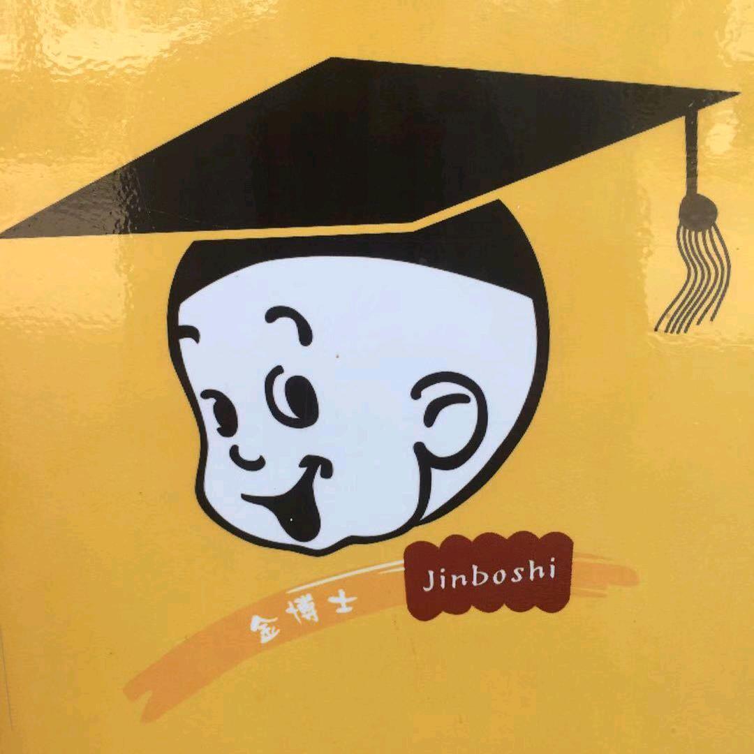 金博士（二实小）