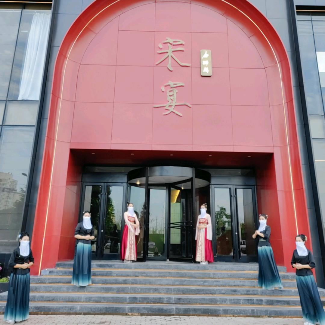 金狮麟宋宴濮阳店