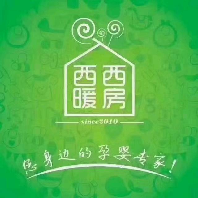 婴淘谷•西西暖房(白羽北路店)专用号