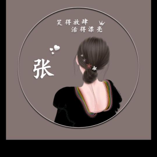 格格《拒私聊》