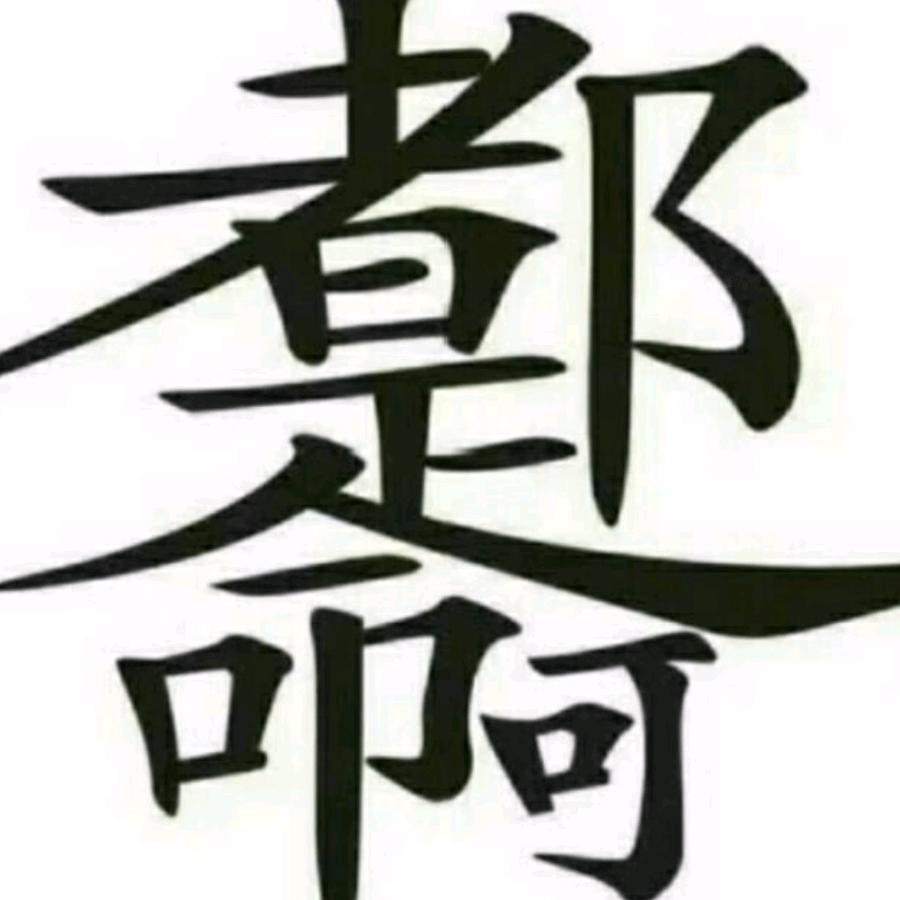 ☜希望☞