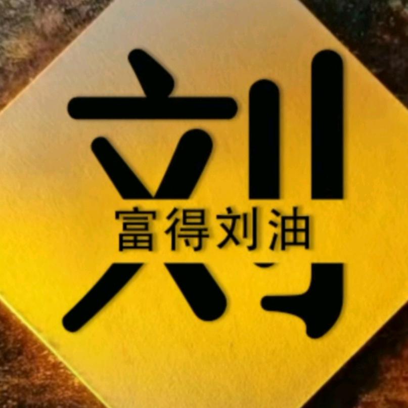 刘情似水