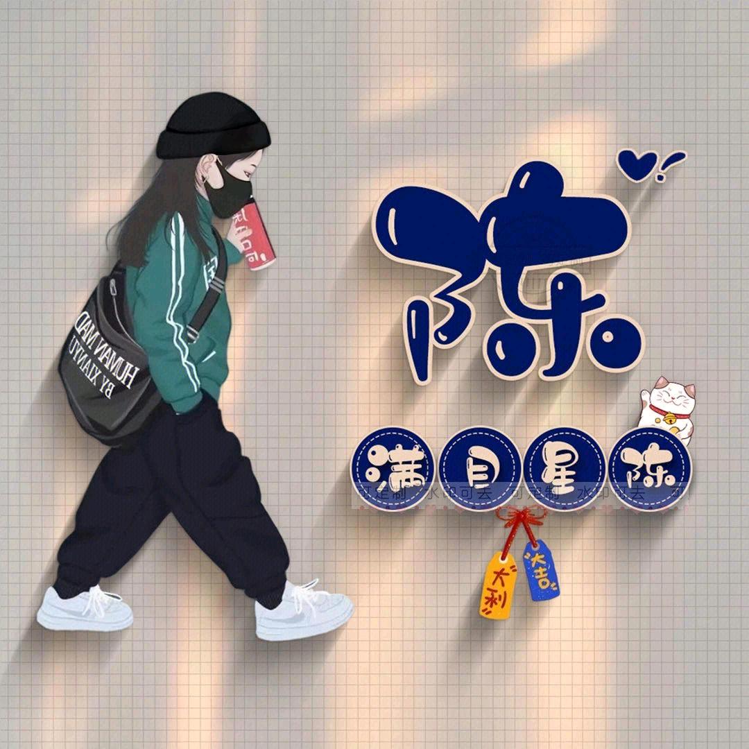 ☞陈☜♀天睡大觉
